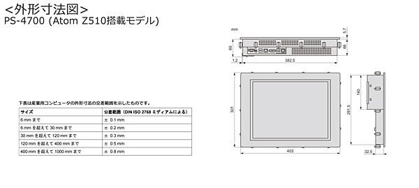 dimension_ps4700_z510_ss.jpg