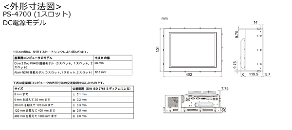 dimension_ps4700dc_1slot_ss.jpg