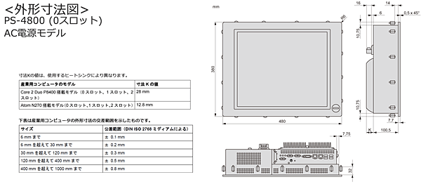 dimension_ps4800ac_0slot_s.gif