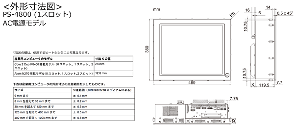 dimension_ps4800ac_1slot_s.gif