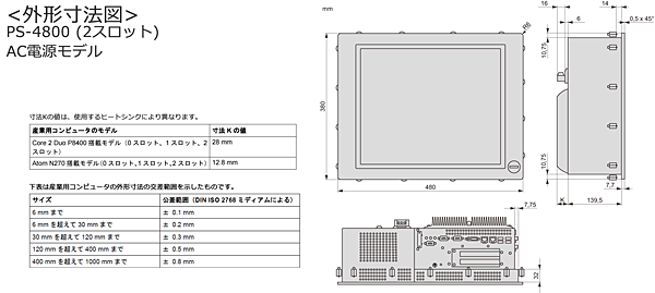 dimension_ps4800ac_2slots_s.gif