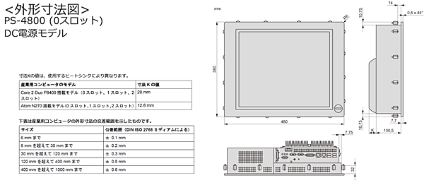 dimension_ps4800dc_0slot_s.gif