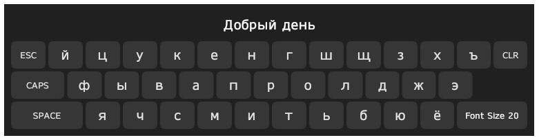 Keypad - Custom Keypad (Cyrillic) | Pro-face by Schneider Electric