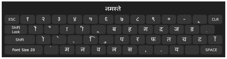 Devanagari script keyboard