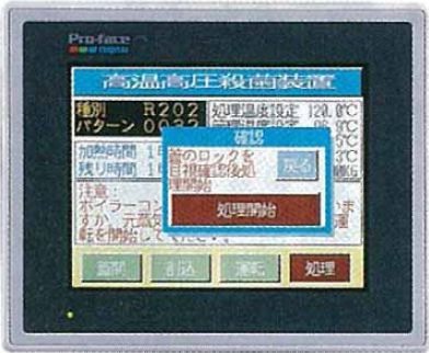 置換え] GP-377S/377LからGP-4301TWへの置換え | Pro-faceブランドの製品情報サイト