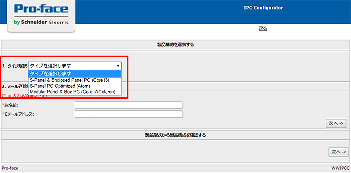 ipc_config_1