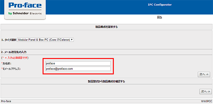 ipc_config_2