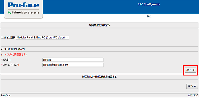 ipc_config_3