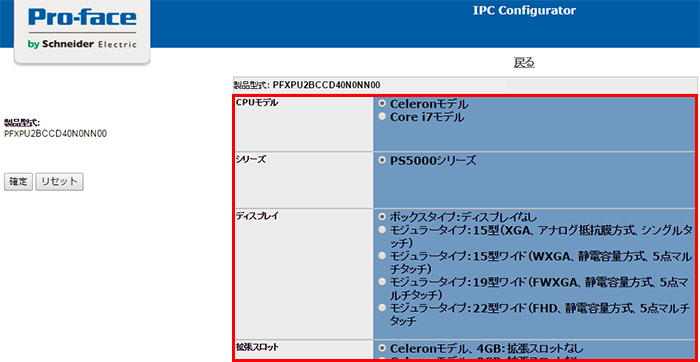 ipc_config_4