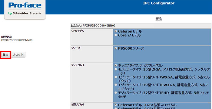 ipc_config_5