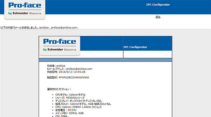 ipc_config_6