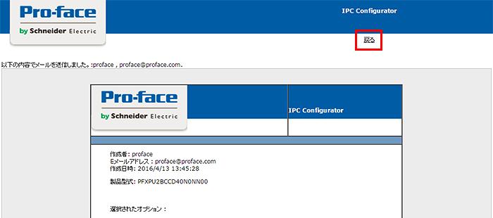 ipc_config_7