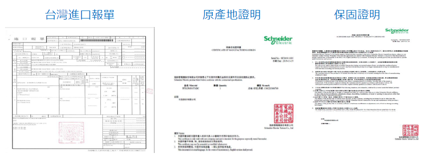 HMI證明文件