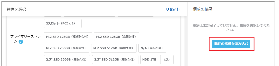 製品型式から製品構成を確認する方法1