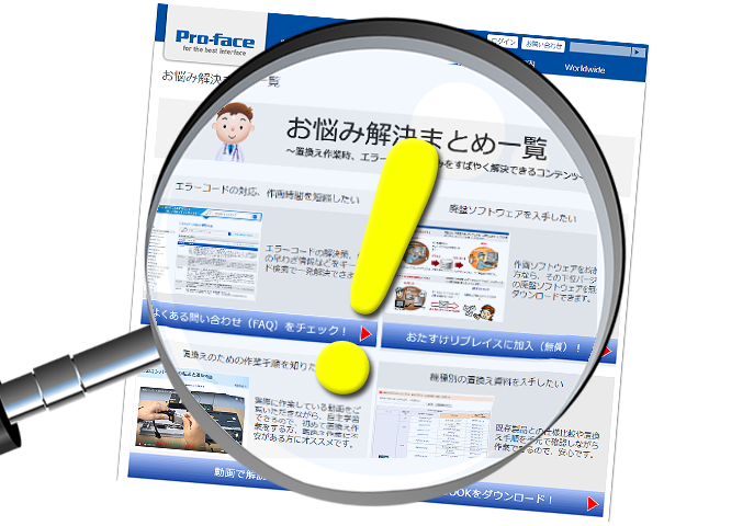 画面作成ソフトウェア GP-Pro EX | Pro-faceブランドの製品情報サイト