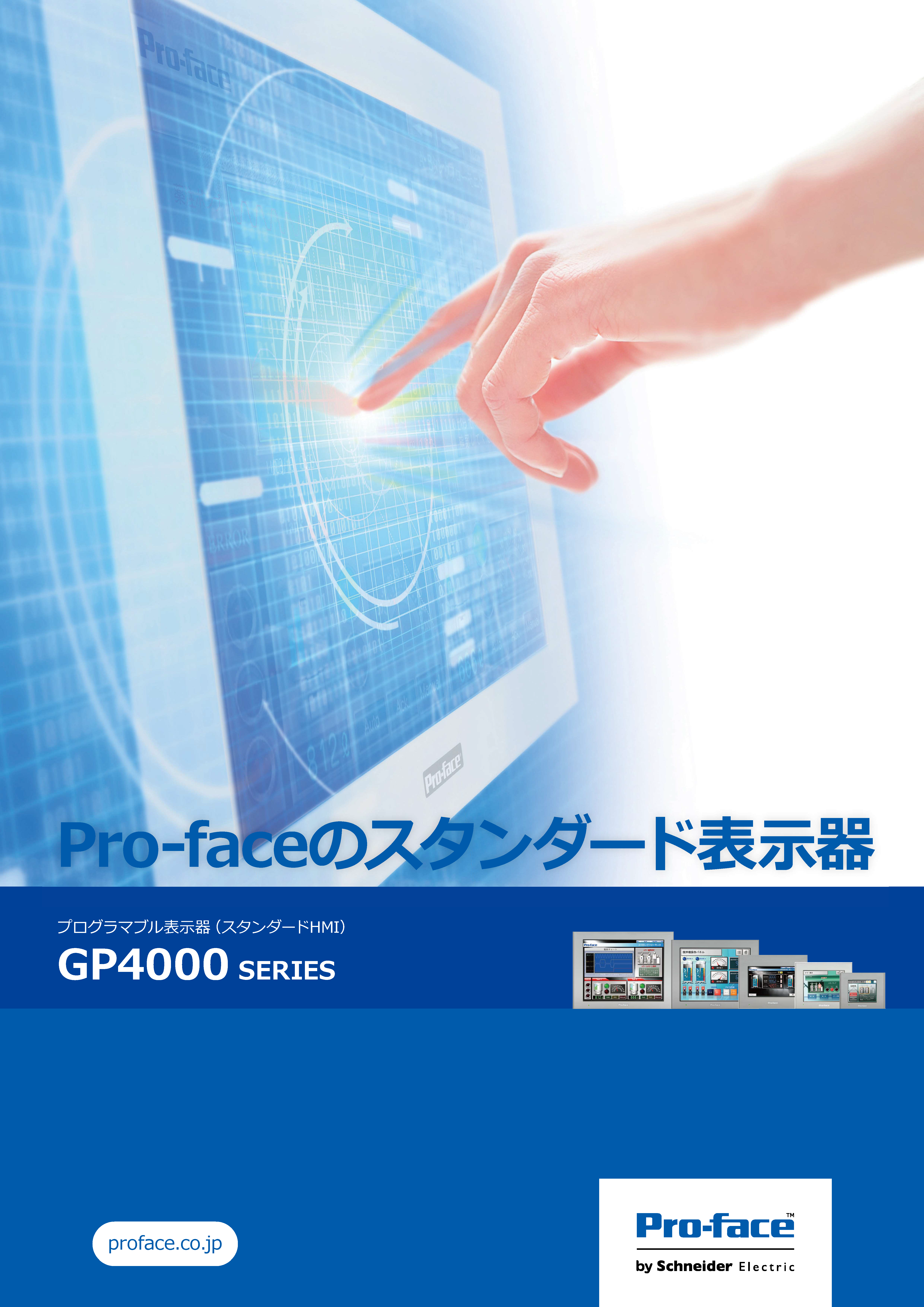 Catalog_GP4000