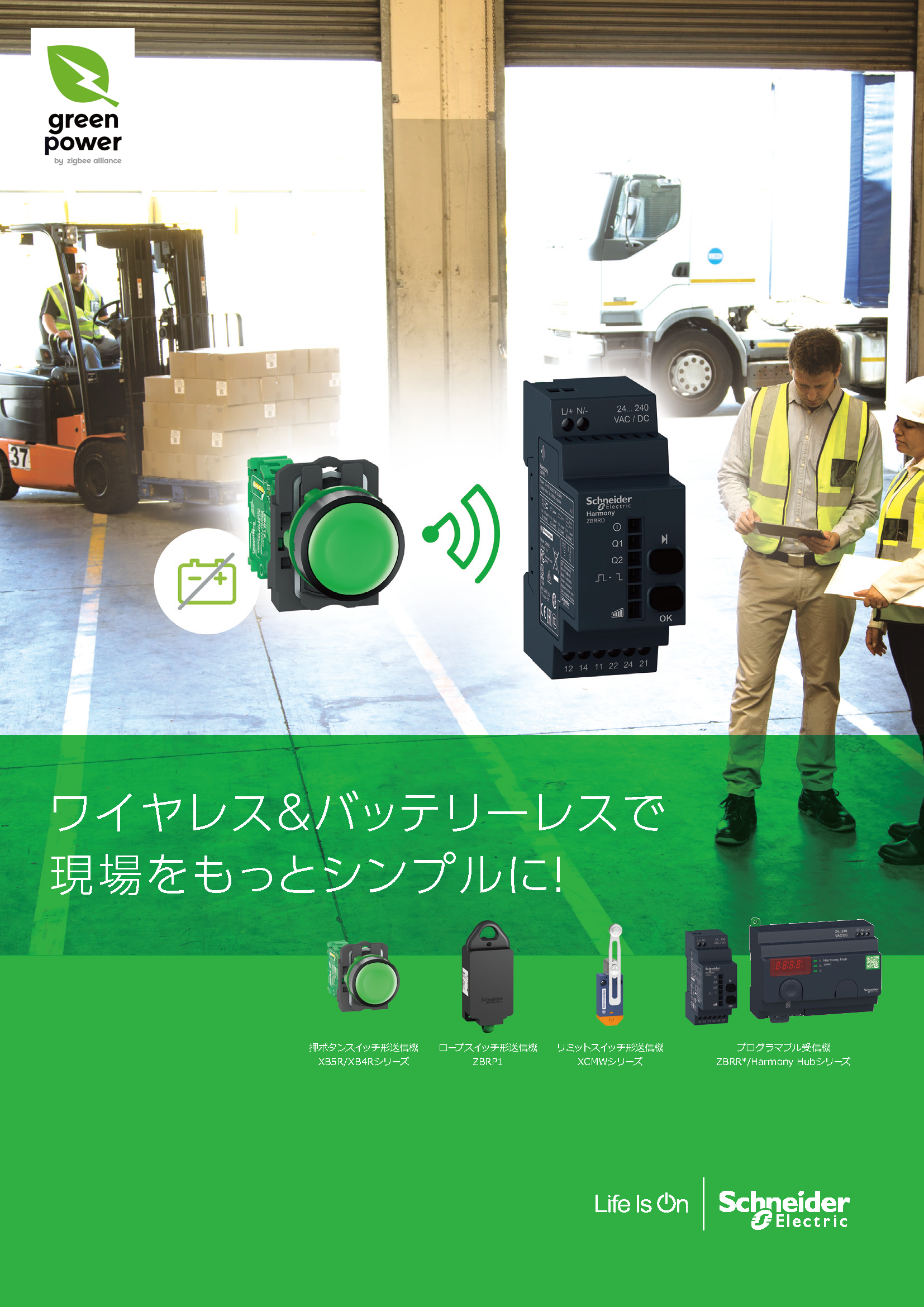 Catalog_Wireless_Switch