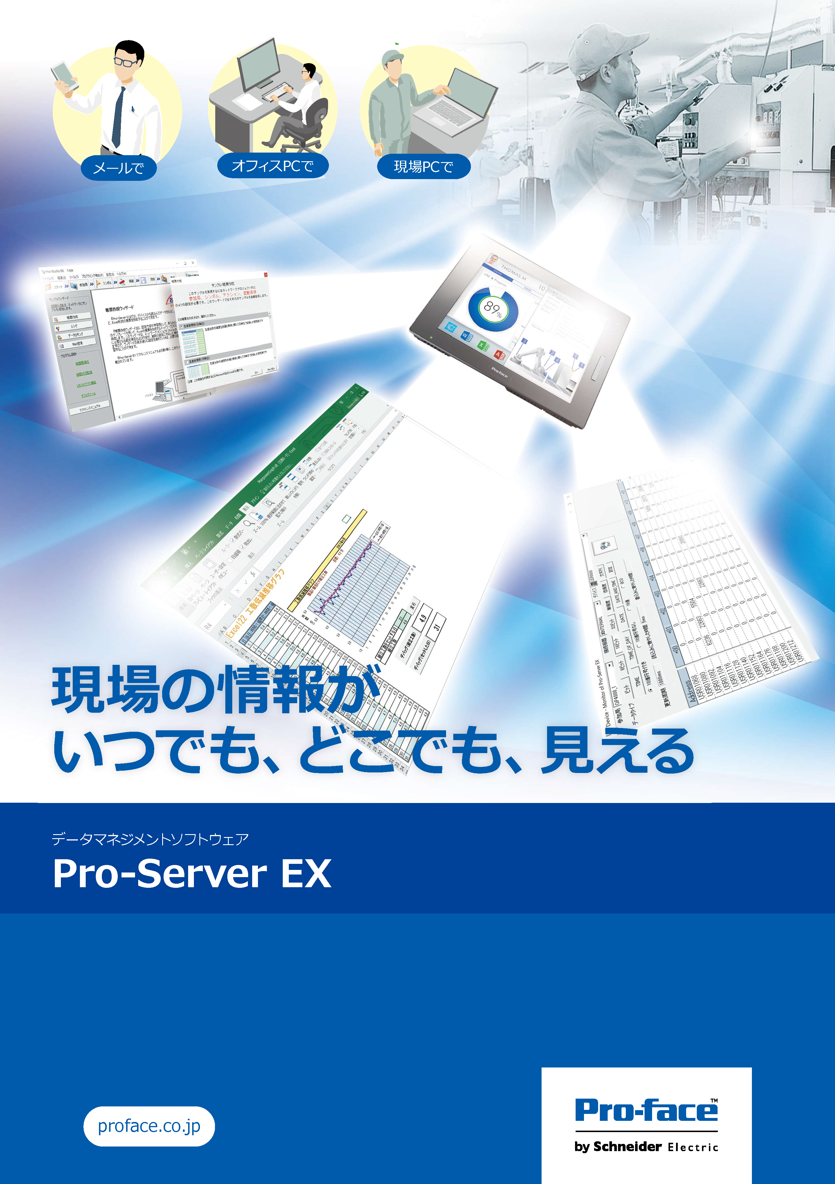 Catalog_ProServerEX