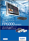 産業用ディスプレイ FP6000シリーズ カタログ