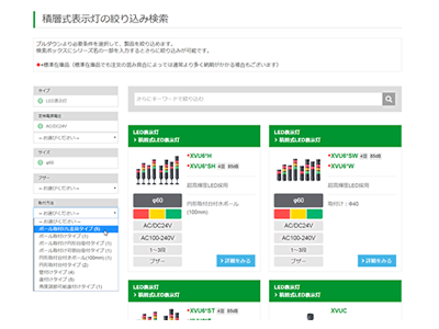 絞り込み検索_s