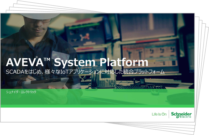 AVEVA System Platform