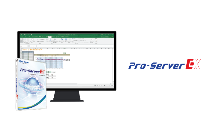 データマネジメントソフトウェア Pro-Server EX