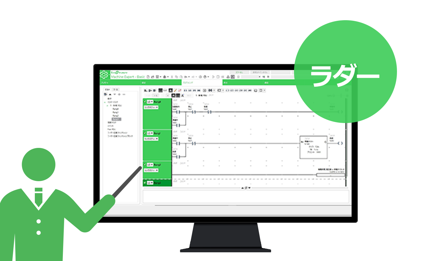 EcoStruxure Machine Expert Basic